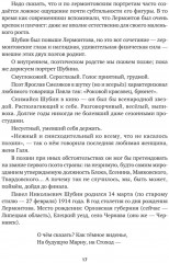 Собрание сочинений. Том I - Фото 15