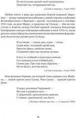 Собрание сочинений. Том I - Фото 16