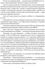 Собрание сочинений. Том I - Фото 17