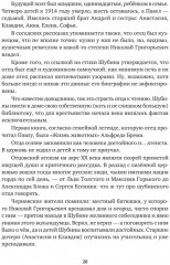 Собрание сочинений. Том I - Фото 18