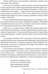 Собрание сочинений. Том I - Фото 19