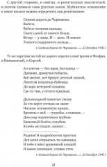 Собрание сочинений. Том I - Фото 20