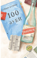 Ғарышқа сапар шеккен пойыз - Фото 5