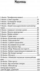 Ұшқалақ - Фото 1