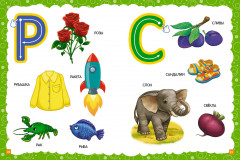 Основы дошкольных знаний для детей 2-3 лет. Годовой курс занятий - Фото 4