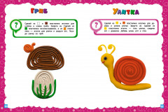 Основы дошкольных знаний для детей 2-3 лет. Годовой курс занятий - Фото 8