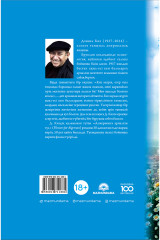 Алжернонға арналған гүл - Фото 1