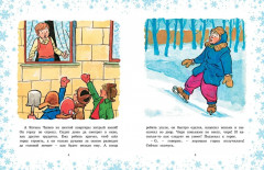 На горке - Фото 4