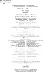 На горке - Фото 5