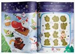 Игры под Новый год - Фото 1