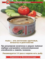 Горбуша натуральная с пряностями - Фото 2