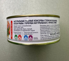 Горбуша натуральная с пряностями - Фото 5