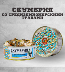 Скумбрия атлантическая бланшированная в масле со средиземноморскими травами - Фото 1