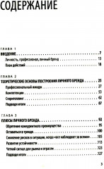 Аутентичный персональный ребренд. Новая история, новая карьера - Фото 1
