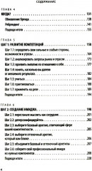 Аутентичный персональный ребренд. Новая история, новая карьера - Фото 2