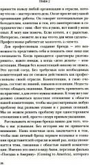 Аутентичный персональный ребренд. Новая история, новая карьера - Фото 5