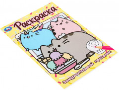 Раскраска «Замурчательный праздник» - Фото 5