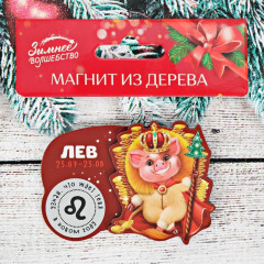 Магнит-гороскоп со скретч-слоем «Лев» - Фото 2