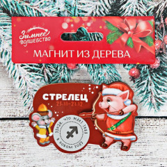Магнит-гороскоп со скретч-слоем «Стрелец» - Фото 2