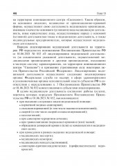 Правоведение - Фото 6