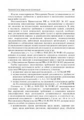 Правоведение - Фото 7