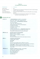 Английский язык. Туризм и индустрия гостеприимства. 1-й курс - Фото 5