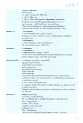 Английский язык. Туризм и индустрия гостеприимства. 1-й курс - Фото 6