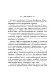 Кремнистый путь. Рассказы о жизни Сергея Яковлевича Лемешева - Фото 5