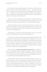 Управление кухней. Вкус, процессы, экономика, лидерство - Фото 5