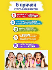 Набор посуды детской «Чебурашка» - Фото 7