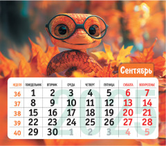 Календарь-домик на 2025 год «Символ года 1. Змеи» - Фото 2