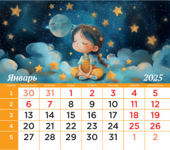 Календарь-домик на 2025 год «Теплые мечты» - Фото 2