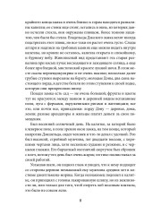 Присяга леди Аделаиды - Фото 6