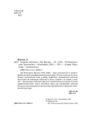 Записки сексолога - Фото 2