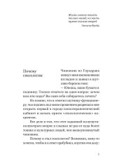 Записки сексолога - Фото 5