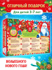 Набор новогодний «Посылка от Дедушки Мороза» - Фото 3