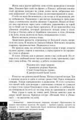 Ленькин салют - Фото 7