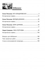 Юта Бондаровская. Володя Дубинин. Боря Цариков. Зина Портнова - Фото 1