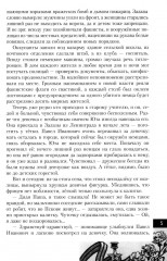 Юта Бондаровская. Володя Дубинин. Боря Цариков. Зина Портнова - Фото 4