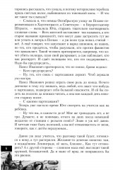 Юта Бондаровская. Володя Дубинин. Боря Цариков. Зина Портнова - Фото 5