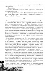 Юта Бондаровская. Володя Дубинин. Боря Цариков. Зина Портнова - Фото 7