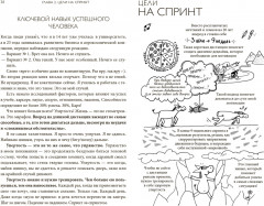 Просто космос. Практикум по Agile-жизни, наполненной смыслом и энергией - Фото 2