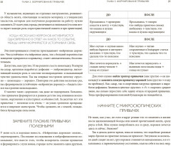 Просто космос. Практикум по Agile-жизни, наполненной смыслом и энергией - Фото 4