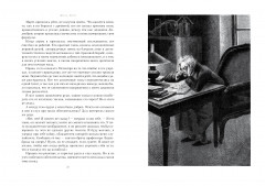 Путешествие к центру Земли. Вокруг света в восемьдесят дней - Фото 1