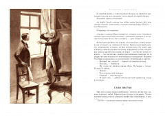 Путешествие к центру Земли. Вокруг света в восемьдесят дней - Фото 2