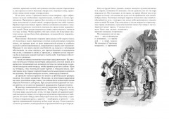 Три мушкетера - Фото 1