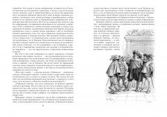 Три мушкетера - Фото 2