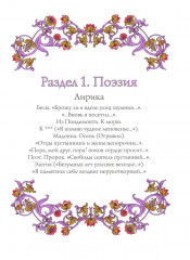 Словарь-справочник к произведениям А. С. Пушкина. «На языке, тебе невнятном...». 9 класс - Фото 6