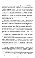 Конармия. Одесские рассказы - Фото 4