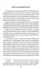 Конармия. Одесские рассказы - Фото 6